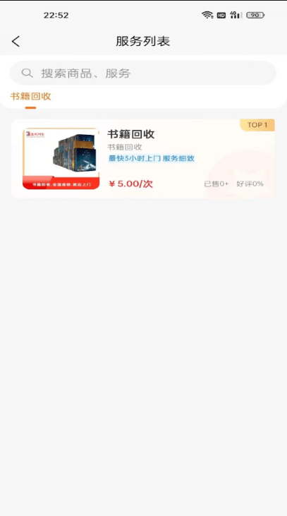 童欣到家网站最新版下载_童欣到家网站登录v1.0.7